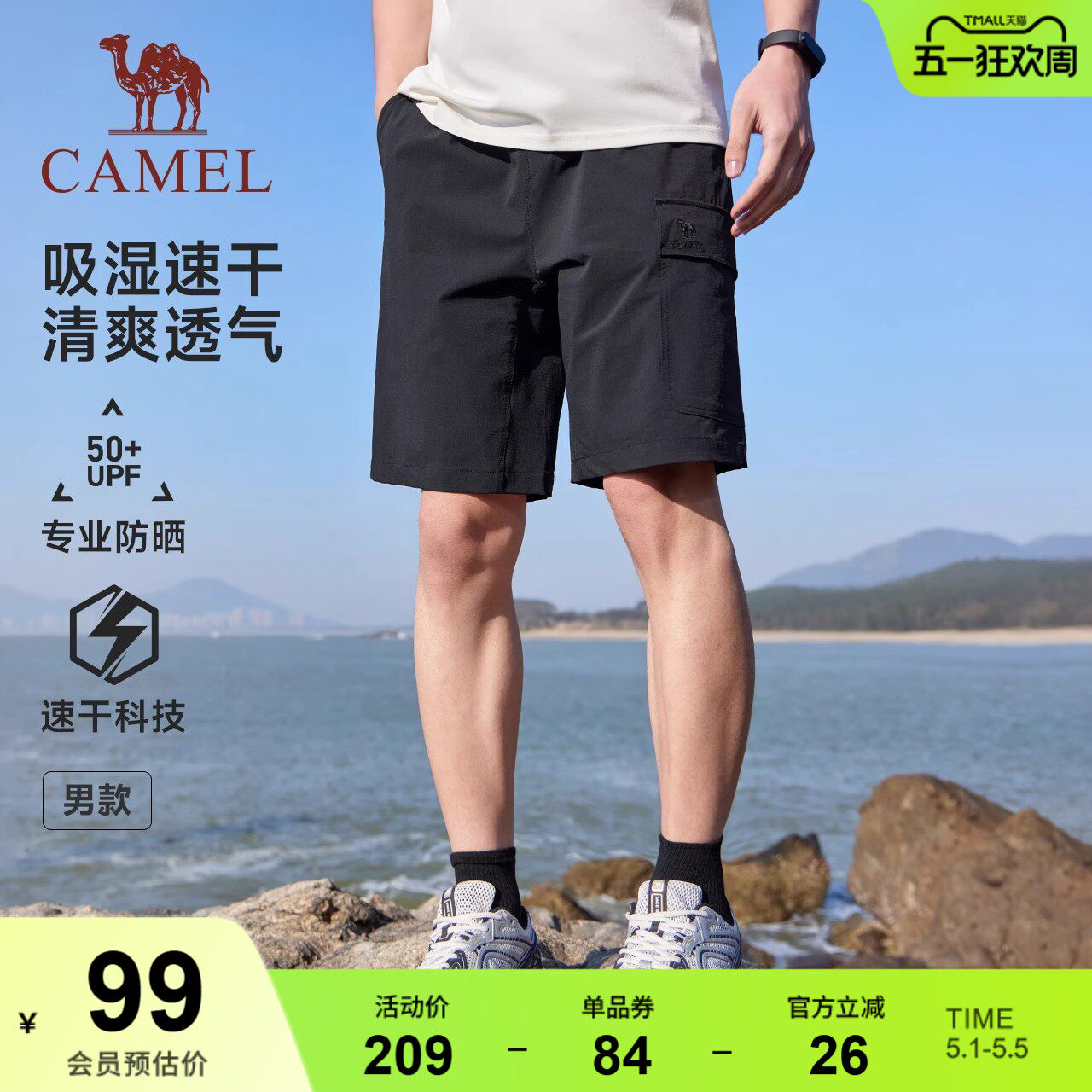 骆驼运动工装短裤男2026夏季新款防晒速干透气休闲短裤女五分裤