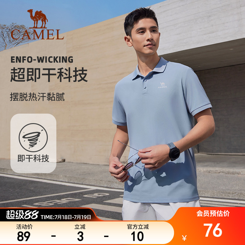 骆驼polo衫男春夏新款运动速干透气短袖宽松翻领上衣休闲半袖t恤