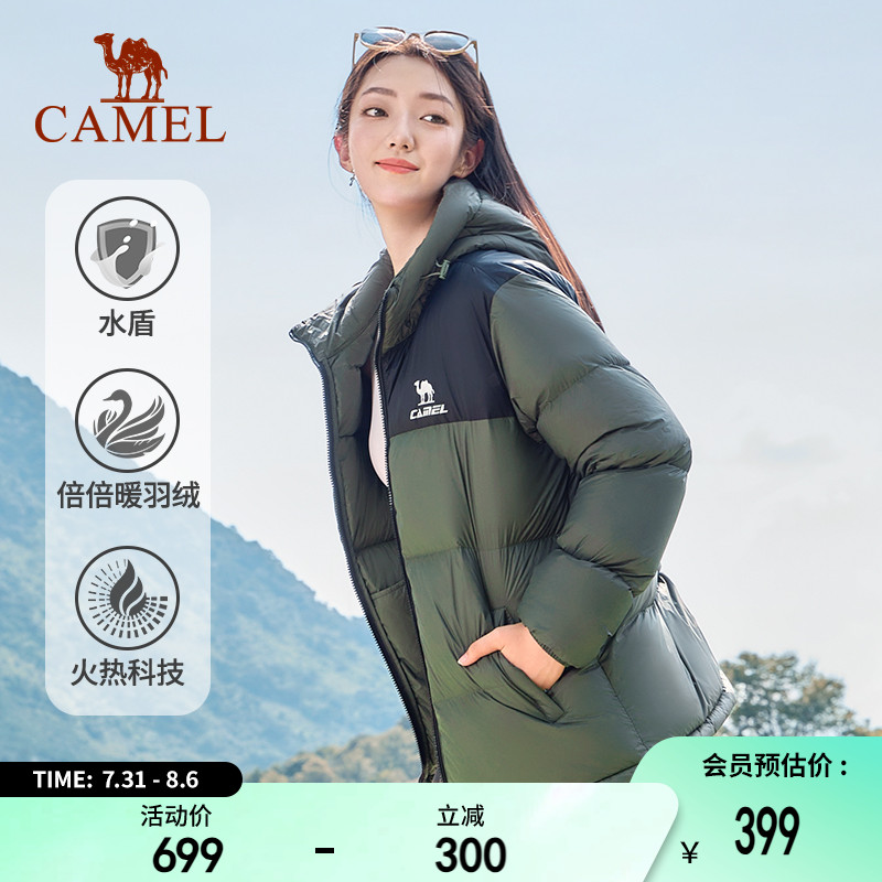 火热科技羽绒服连帽羽绒服骆驼