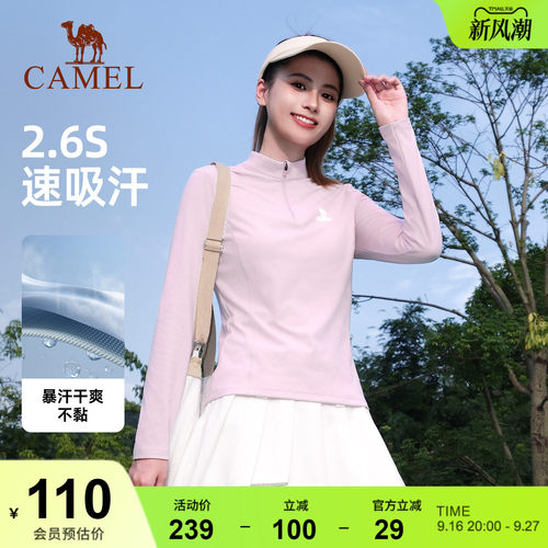 骆驼速干衣女运动T恤秋 户外徒步跑步健身瑜伽羽毛球网球立领长袖