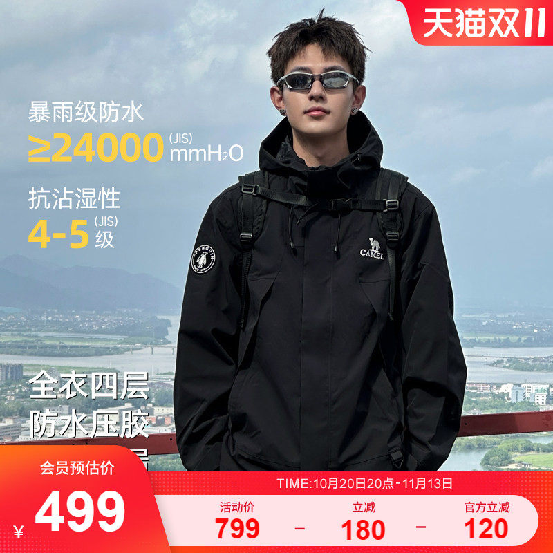 冲锋衣冲锋骆驼秋冬男女同款