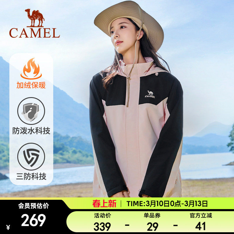 骆驼运动外套女防风防水加绒登山服软壳衣保暖抓绒三防跑步夹克男
