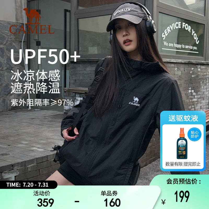 骆驼雪壳防晒衣女新款冰感透气外套户外轻薄运动服黑色风衣夹克男