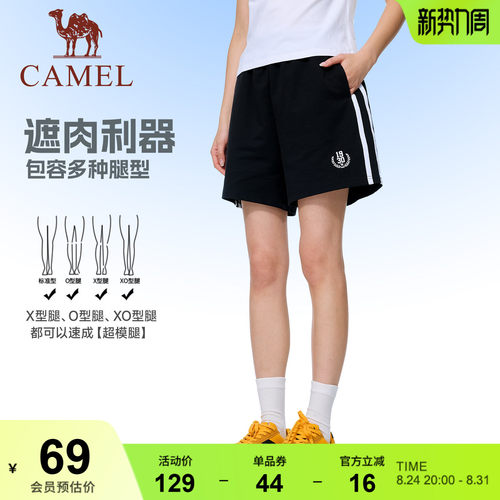 骆驼运动短裤女26夏季新款棉感透气户外跑步休闲短裤条纹五分裤男