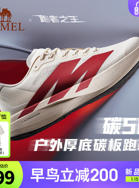 骆驼碳5K户外厚底碳板慢跑鞋男女网面透气缓震跑鞋轻量休闲运动鞋