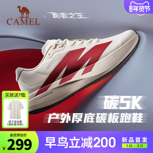 骆驼碳5K户外厚底碳板跑鞋