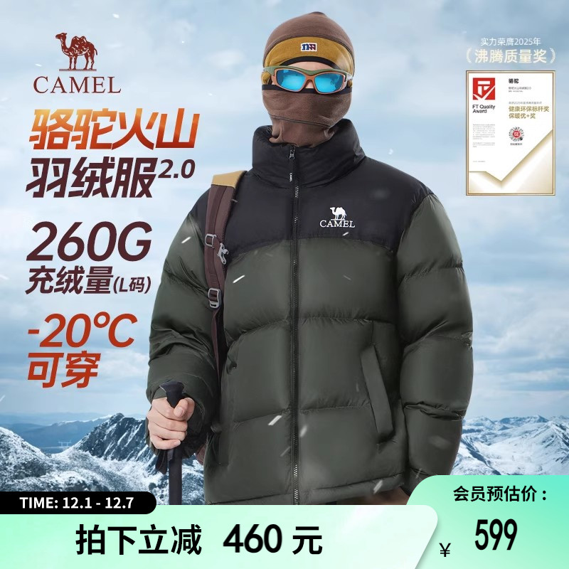 骆驼短款热狗羽绒服加厚抗寒男士