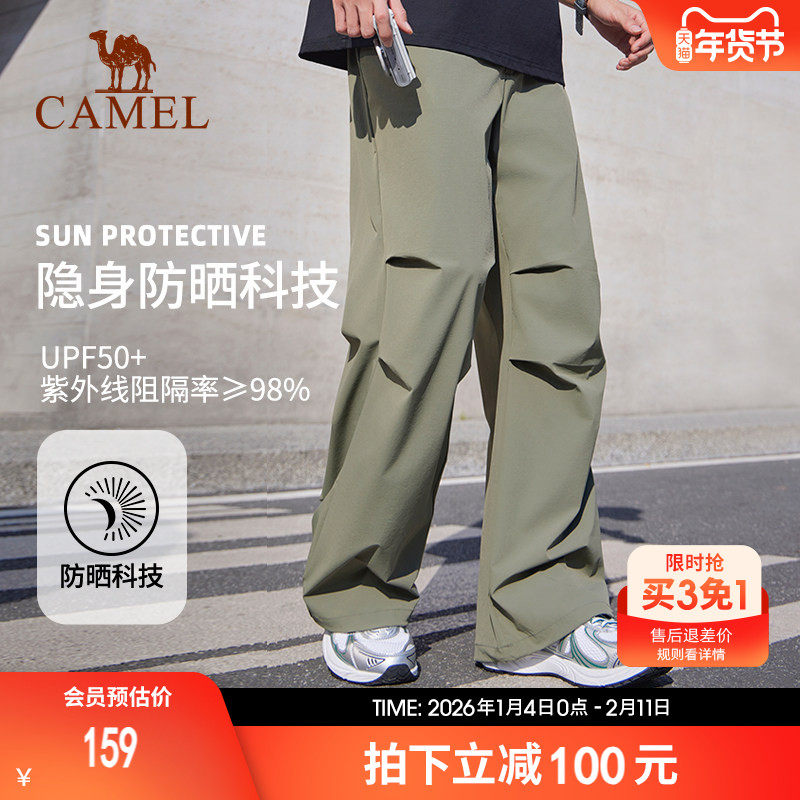 骆驼工装裤男降落伞运动夏季速干防晒冰感宽松直筒阔腿美式长裤女,运动服/休闲服装,运动长裤,淘宝优惠券,粉丝福利购,淘宝优惠卷