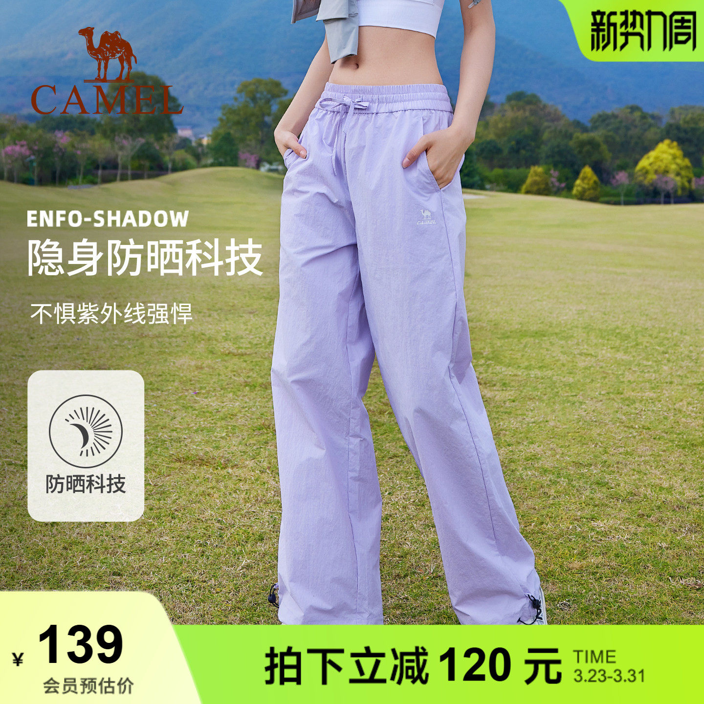 骆驼漫游运动长裤山本裤女防晒春夏透气宽松直筒阔腿小个子休闲裤