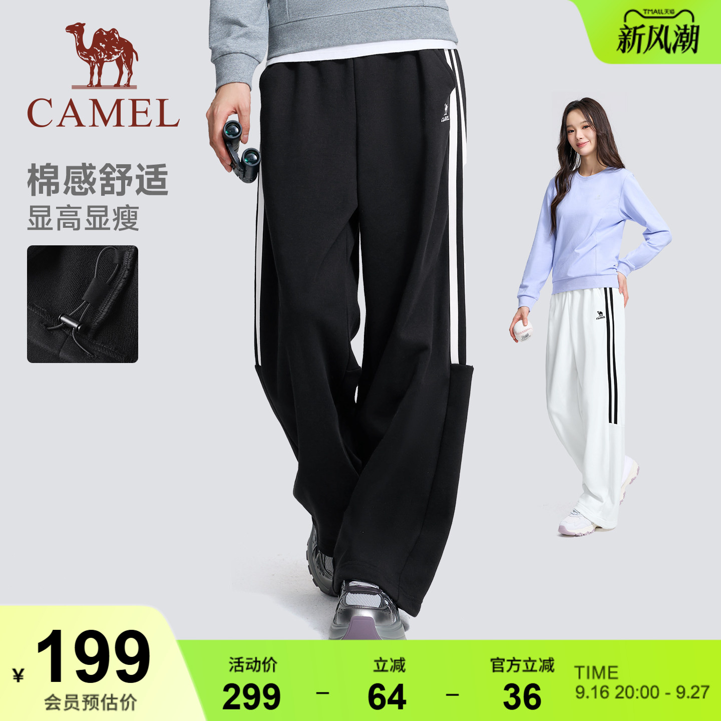 骆驼运动校园系列女生针织长裤弯刀裤时尚潮流宽松直筒阔腿高街裤