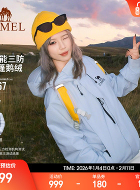 迪丽热巴同款骆驼王者凯甲ICON冲锋衣三合一鹅绒羽绒服女户外外套