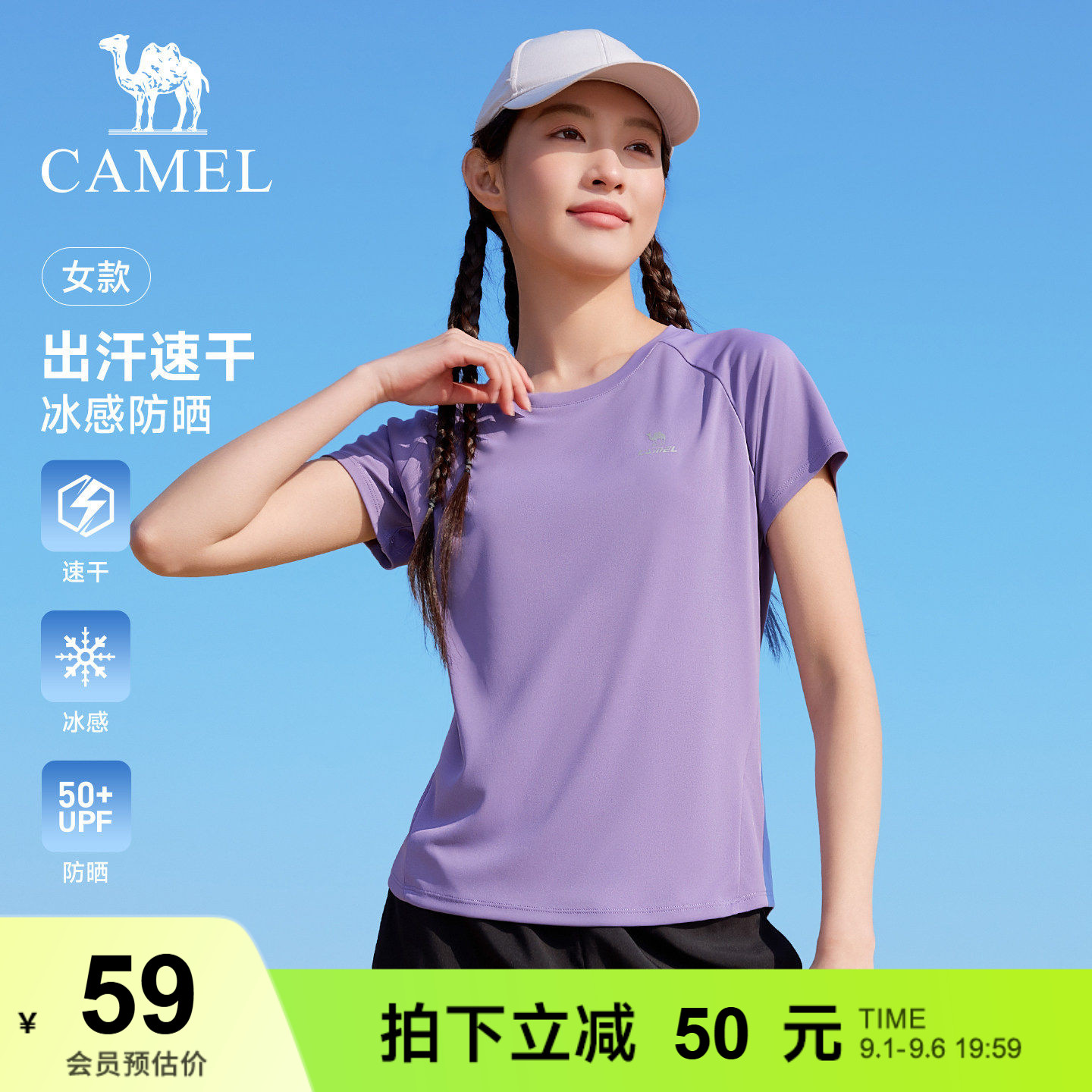 骆驼运动速干T恤女短袖2026夏季新款冰感户外瑜伽徒步速干衣男