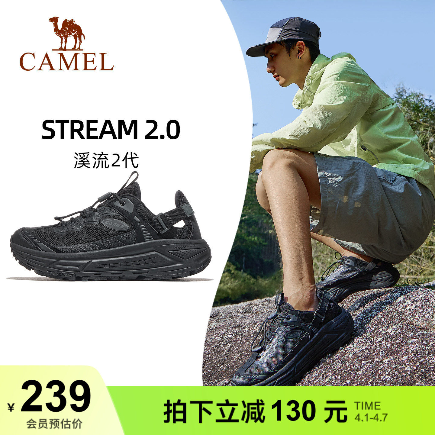 骆驼户外鞋涉水溯溪鞋男新款网面透气厚底缓震防滑徒步运动凉鞋
