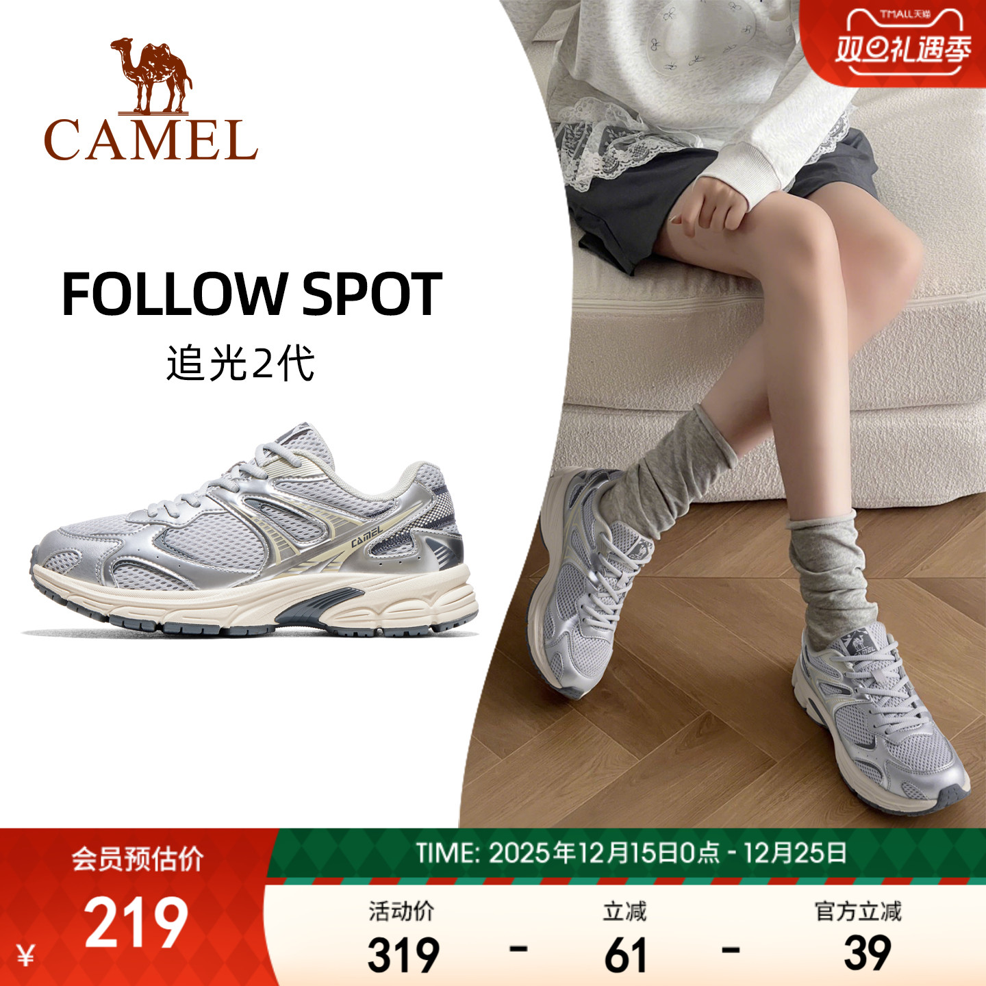 骆驼慢跑鞋女2026春季新款追光2.0网面透气防滑复古休闲运动鞋男