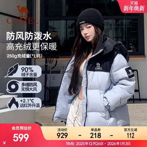 迪丽热巴同款骆驼女装羽绒服防泼水防风面包服加厚保暖拼色外套男