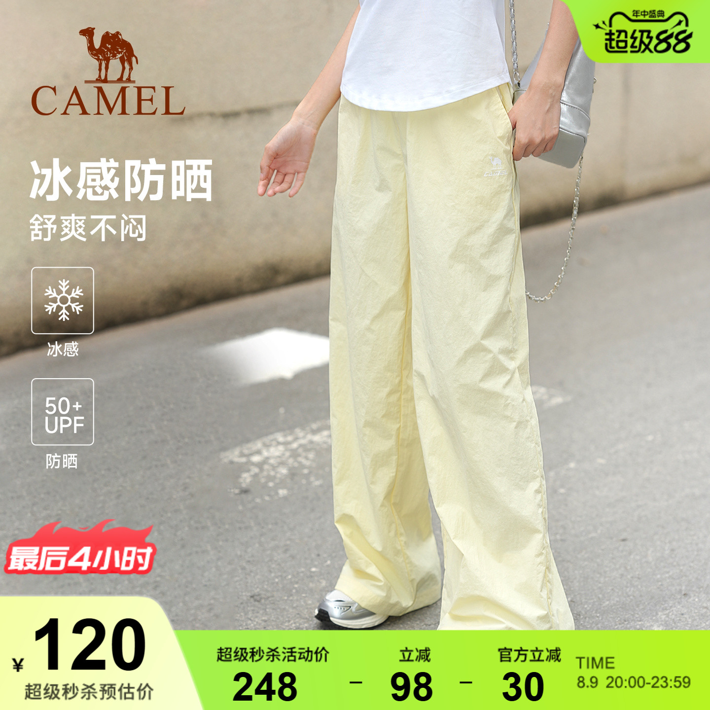 骆驼休闲运动裤女冰感防晒2026夏季新款速干透气直筒垂坠感裤子
