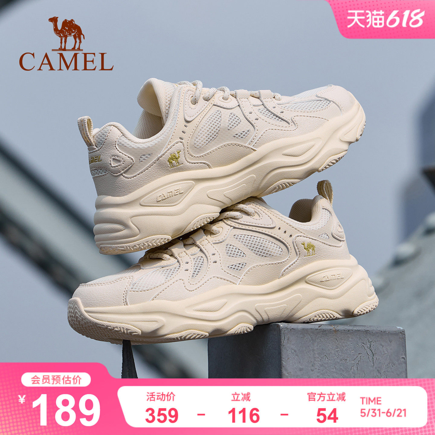 骆驼星火老爹鞋女鞋网面休闲鞋运动鞋厚底缓震百搭鞋子复古跑步鞋