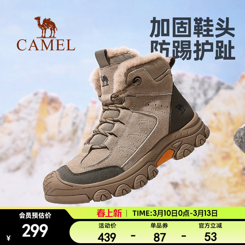 骆驼户外登山鞋冬季加绒保暖棉鞋防滑厚底马丁靴子雪地靴徒步男鞋