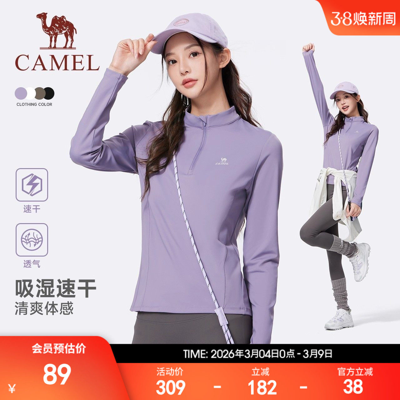 骆驼运动速干T恤女2026秋季新款修身紧身长袖跑步健身瑜伽服上衣