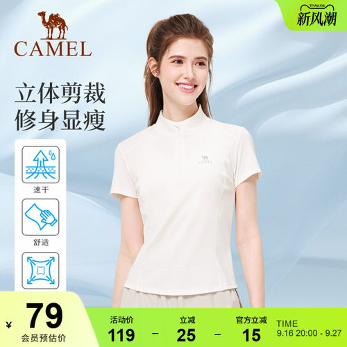 骆驼瑜伽短袖衫女款速干透气立领