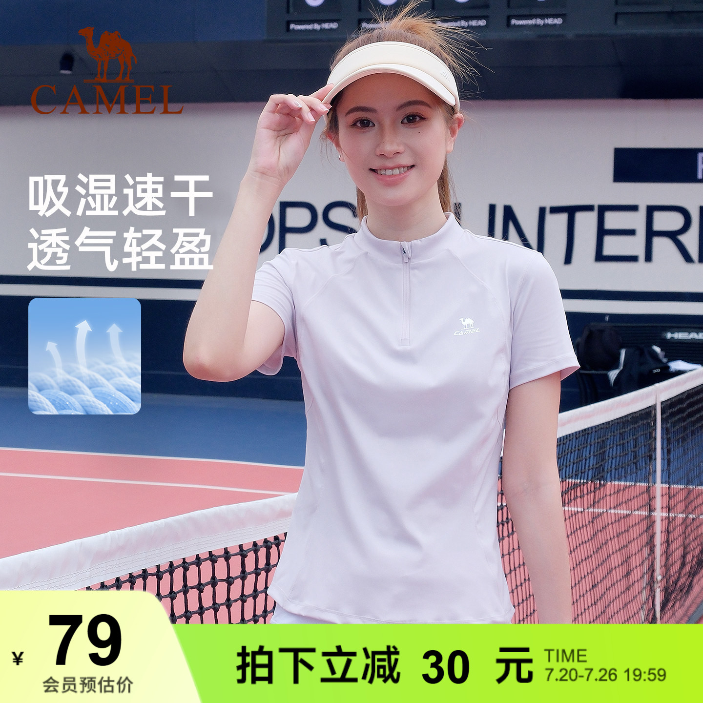 骆驼速干T恤女 夏季凉感短袖健身羽毛球网球瑜伽运动训练跑步上衣