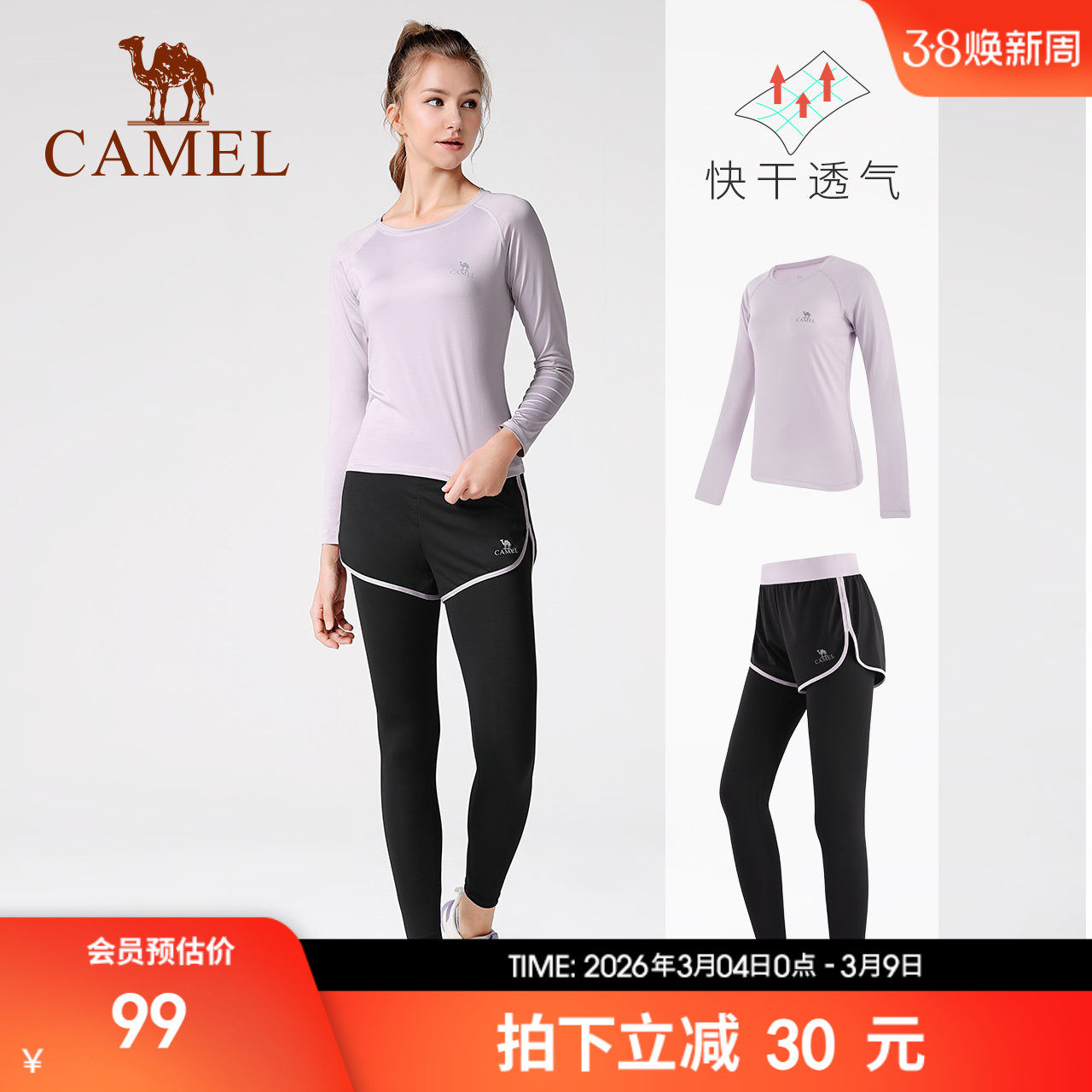 骆驼瑜伽套装女跑步长袖运动服舒适透气速干健身服时尚显瘦休闲裤