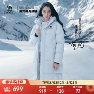 【迪丽热巴 明星同款】骆驼户外羽绒服冬季新款男女中长款面包服