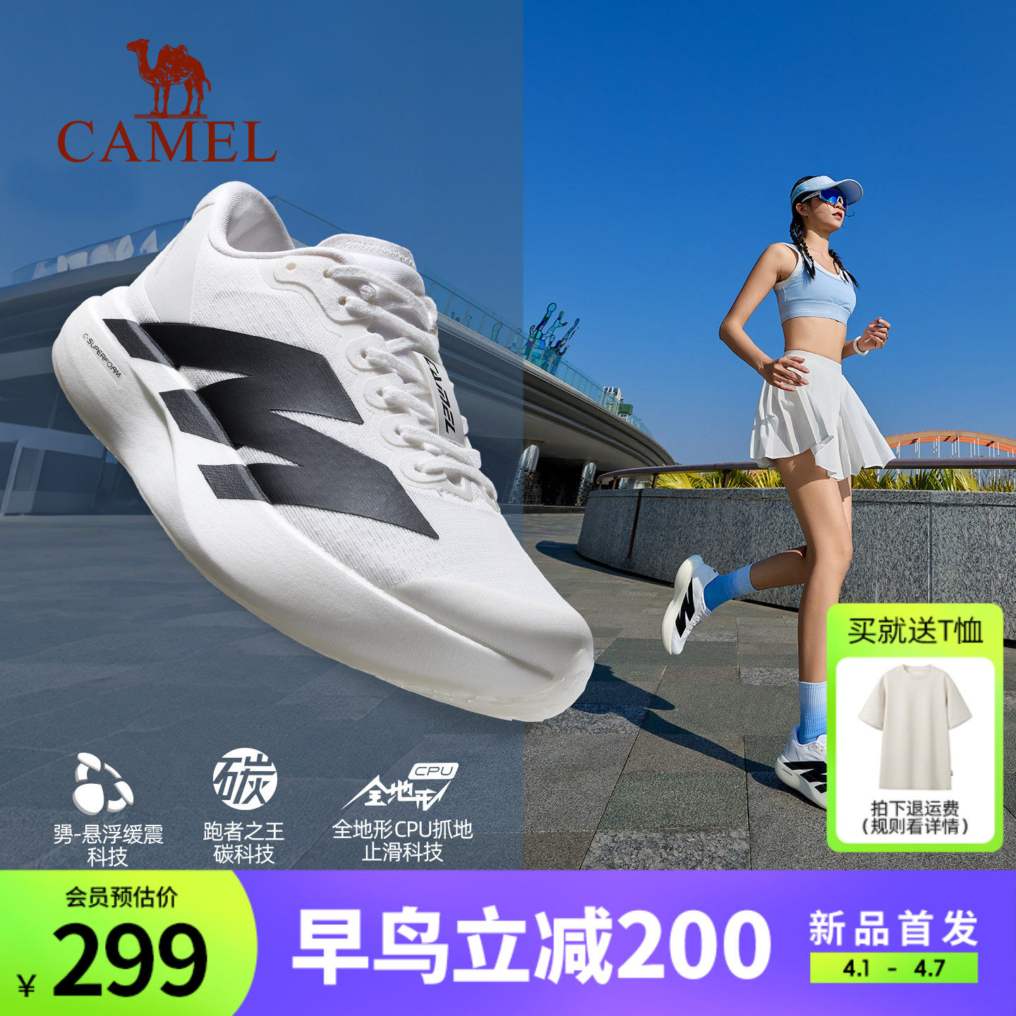 骆驼碳5K户外厚底碳板慢跑鞋女网面透气缓震跑鞋轻量休闲运动鞋