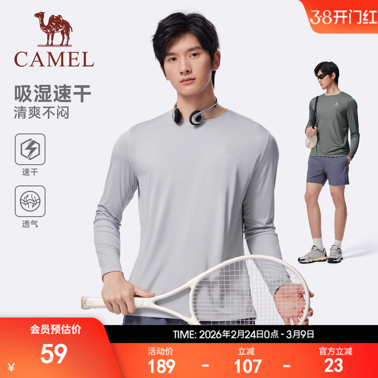 骆驼速干衣 男女情侣款户外运动防晒防紫外线吸湿排汗长袖T恤上衣