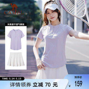 短裙跑步羽毛球网球服两件套 速干透气短袖 骆驼运动套装 女春夏新款