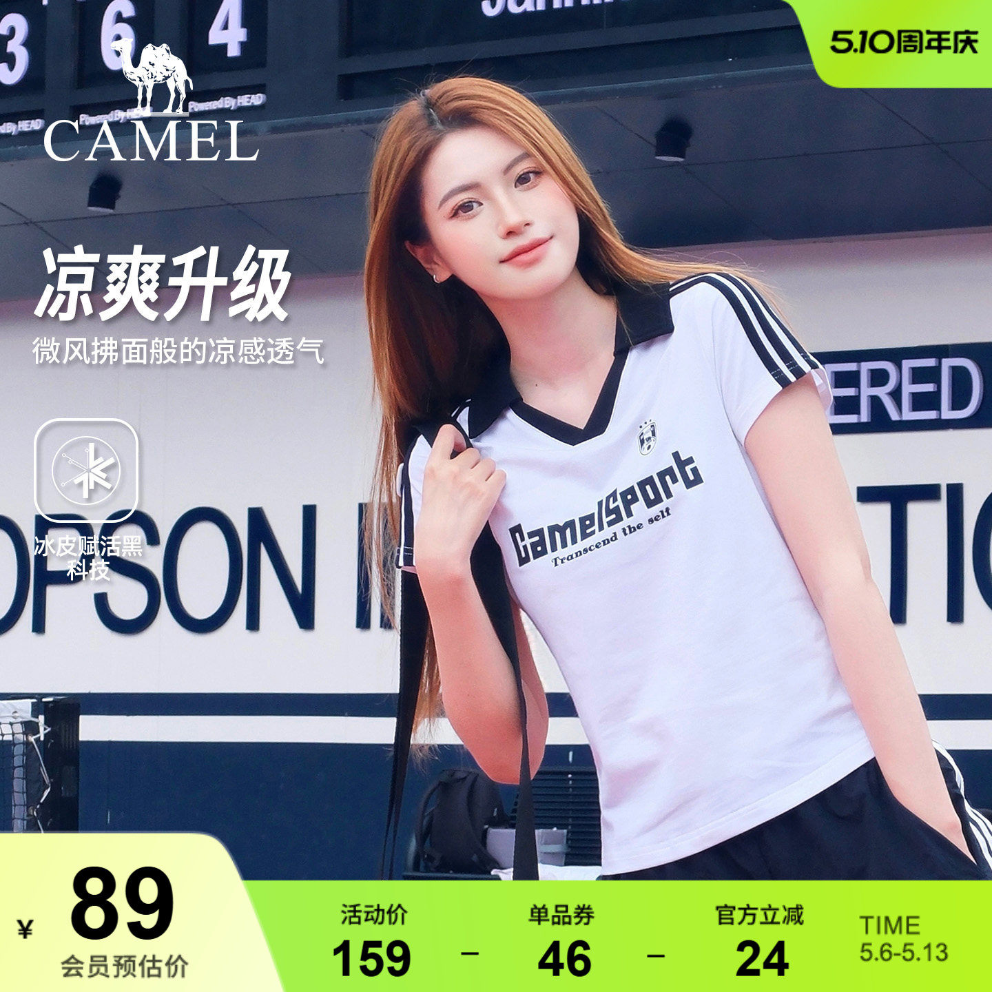 骆驼运动短袖T恤女2026夏季新款网球风V领休闲半袖印花正肩上衣