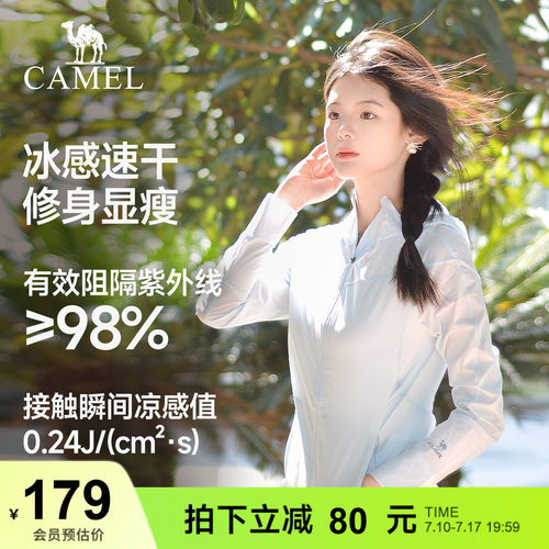 骆驼防晒衣女小蛮腰2026夏季新款冰感速干户外防晒服修身蓝色外套