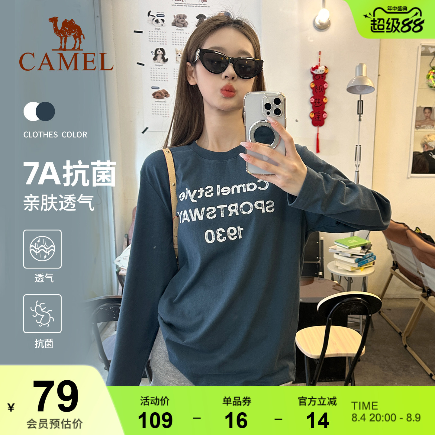 骆驼长袖T恤女柔棉t神薄款夏季抗菌宽松薄款防晒罩衫宽松打底上衣