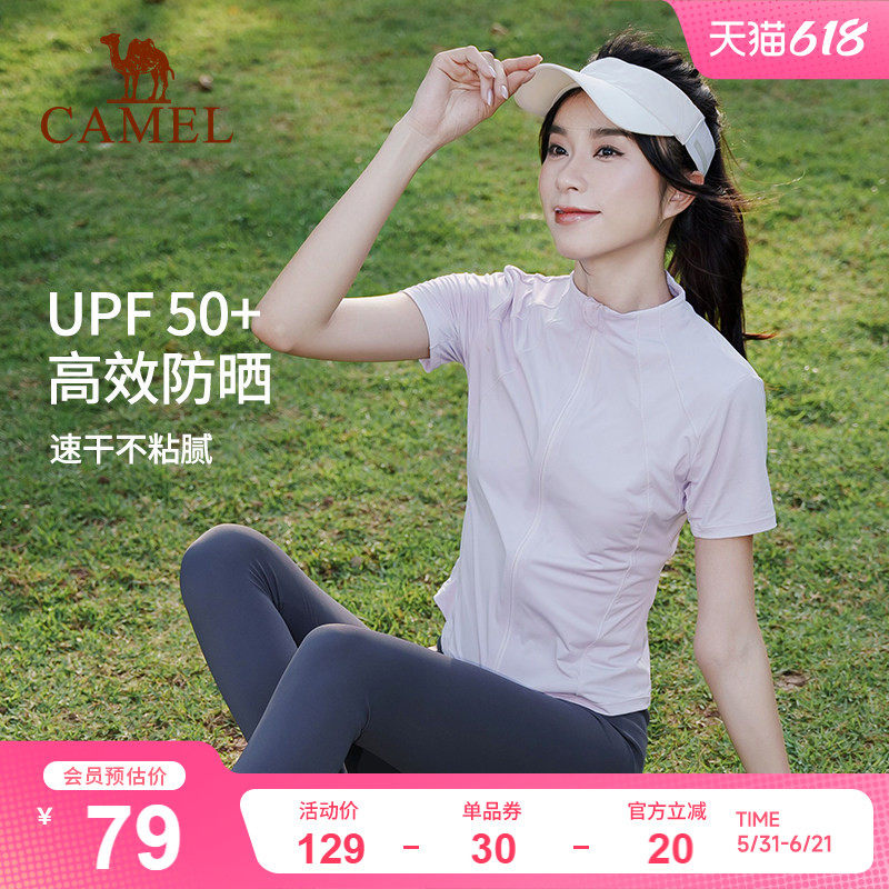 骆驼短袖跑步上衣女防晒速干透气健身羽毛球网球瑜伽服运动T恤夏