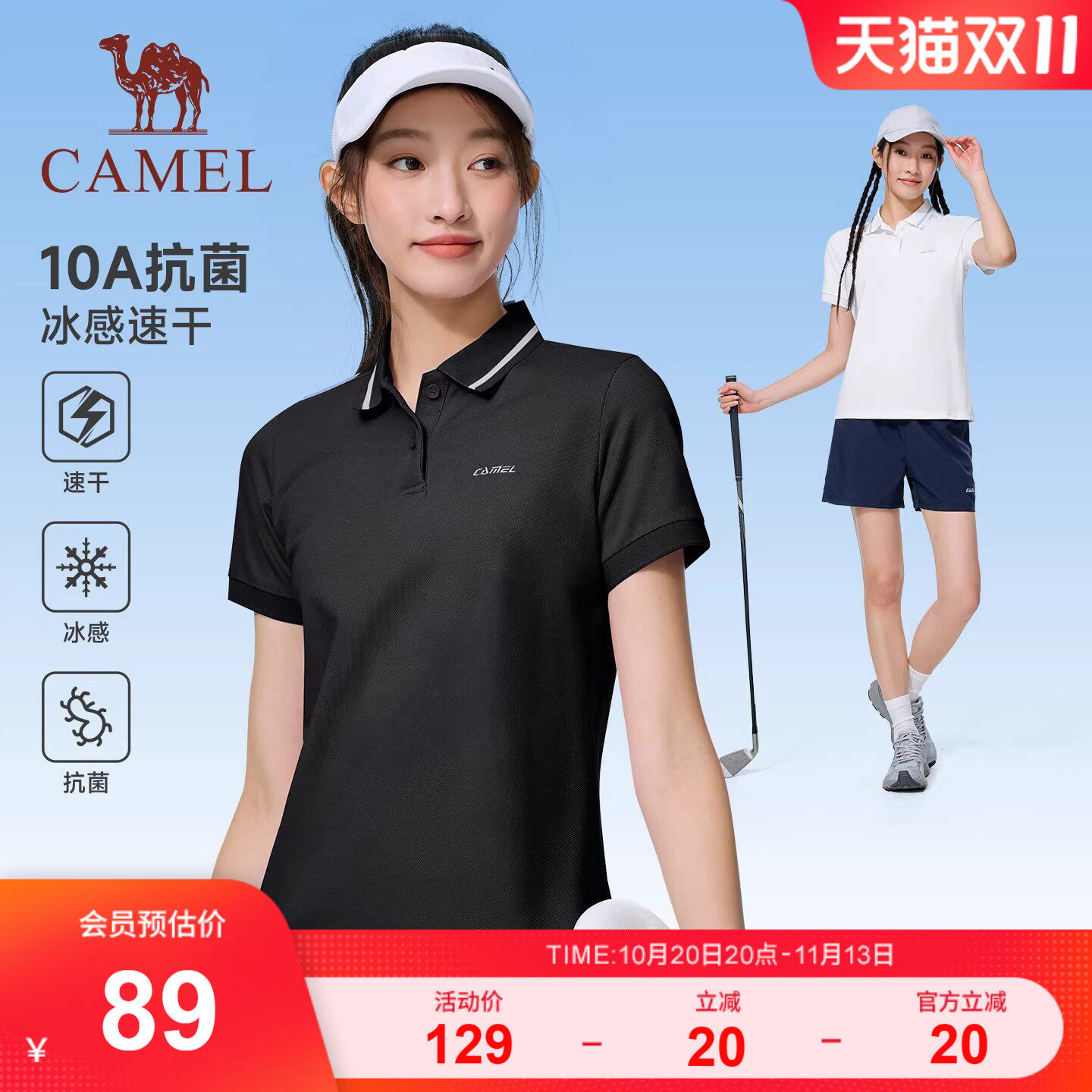 骆驼运动POLO衫女士新款抗菌短袖冰感速干立领上衣网球羽毛球T恤