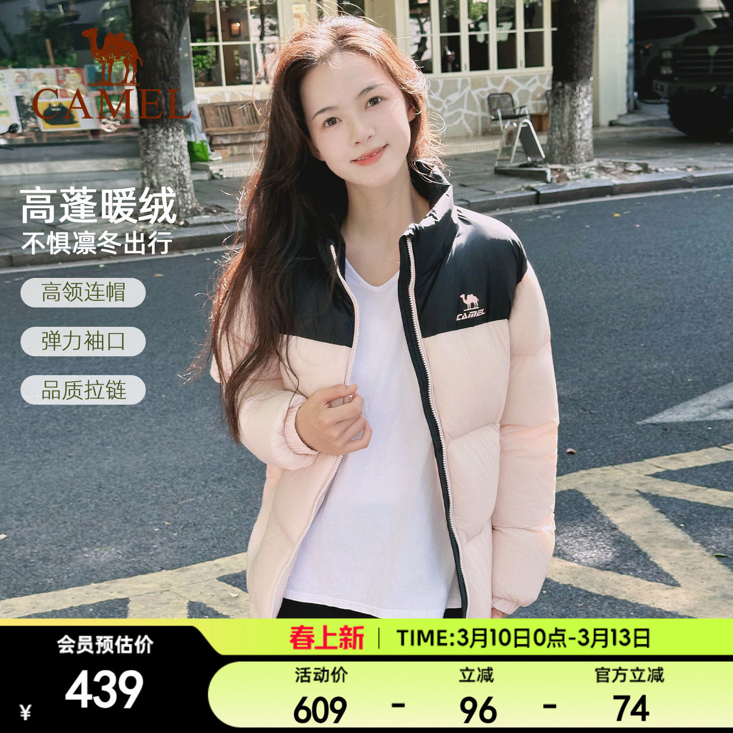 火炉骆驼羽绒服女新款秋冬季加绒保暖防泼水连帽运动外套面包服男