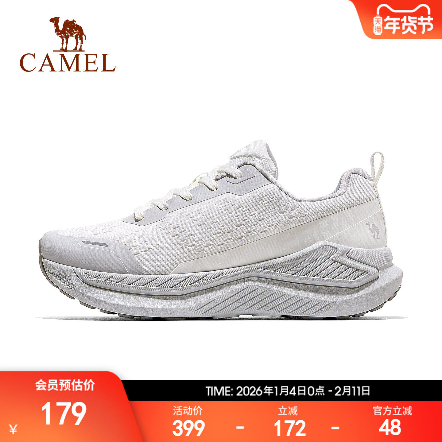 骆驼追风跑步鞋男新款舒适减震抓地防滑透气慢跑鞋厚底跳绳运动鞋,运动鞋new,跑步鞋,淘宝优惠券,粉丝福利购,淘宝优惠卷