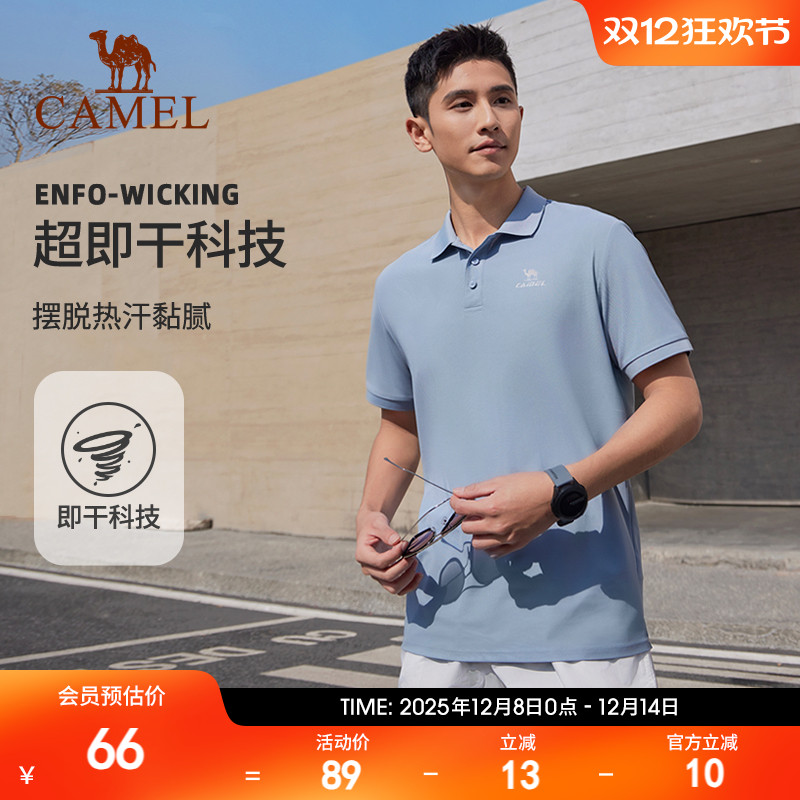 骆驼速干透气运动短袖polo衫