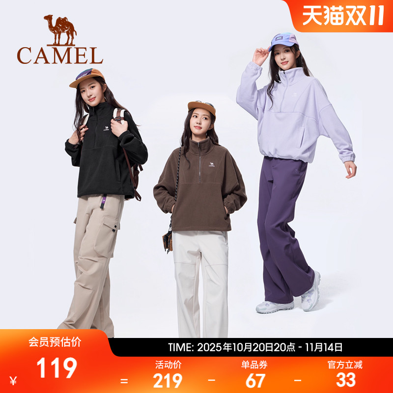 【林依轮直播间】骆驼加绒保暖锁温抗静电立领上衣摇粒绒御寒内搭