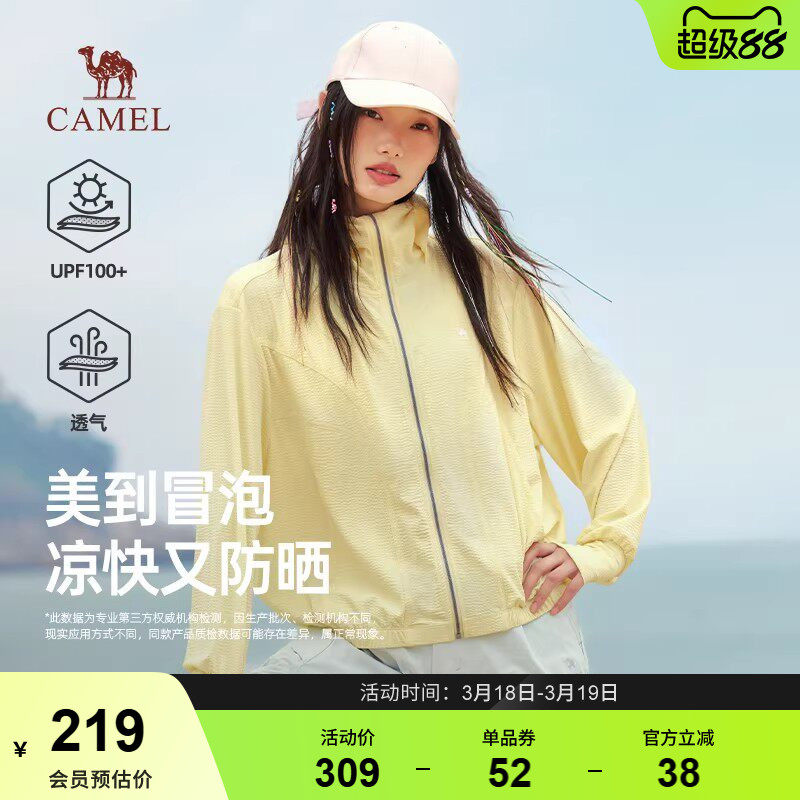 骆驼女装防晒衣2026年春夏季新款户外外套遮热透气防紫外线防晒服
