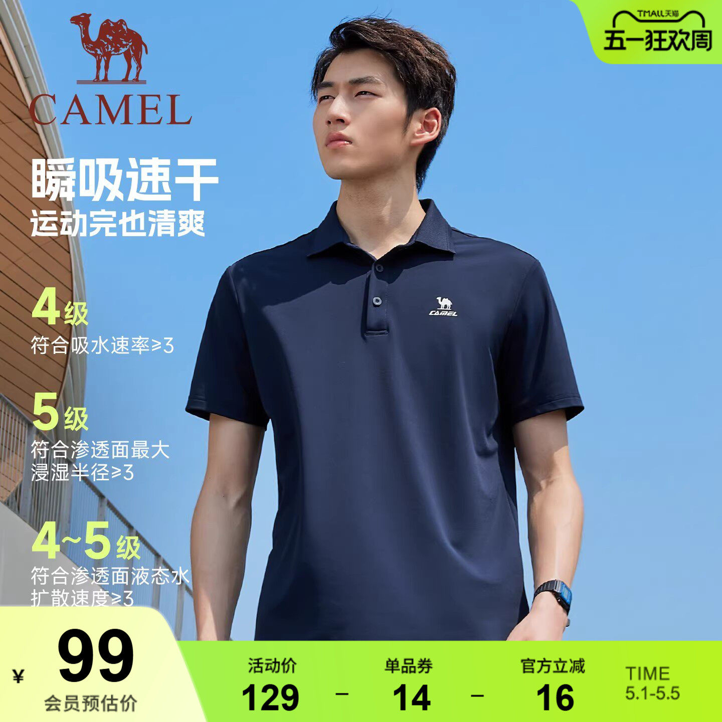 骆驼运动速干polo衫男2026夏季短袖t恤翻领宽松休闲百搭户外上衣