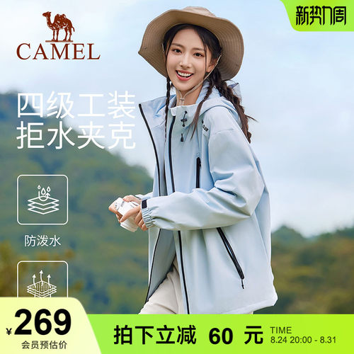 骆驼中性款运动外套梭织加绒连帽