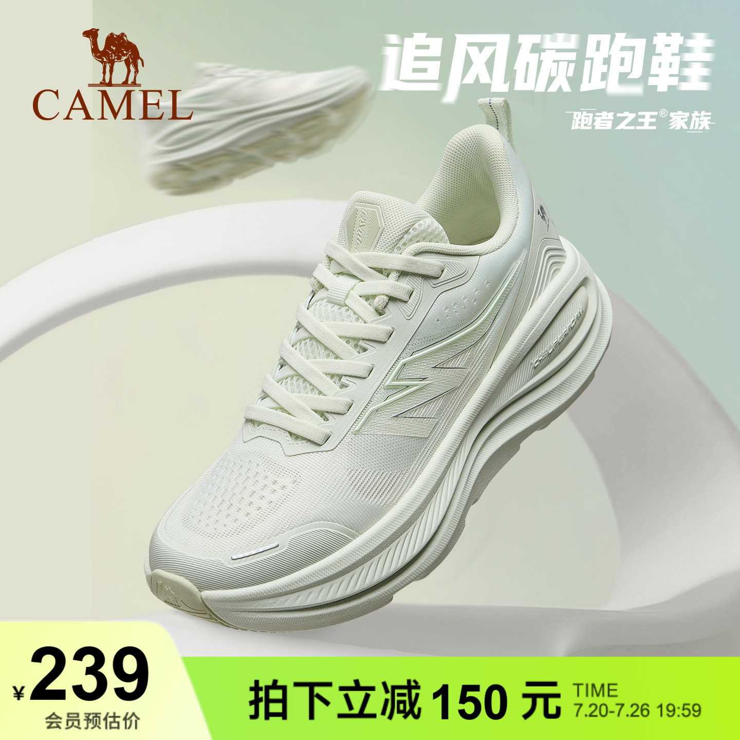 骆驼追风碳板跑鞋软底缓震跑步鞋耐磨网面透气时尚百搭运动鞋女