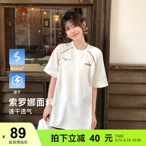 骆驼运动t恤速干短袖女夏季 抗菌冰感哈苏线登山户外徒步露营上衣