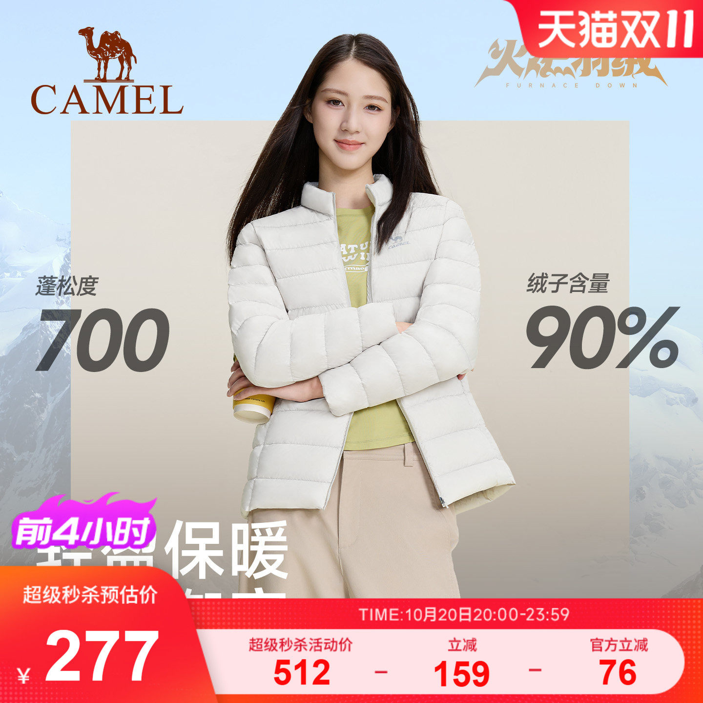 骆驼轻薄短款排骨羽绒服女秋冬季加绒运动休闲立领保暖鸭绒外套男