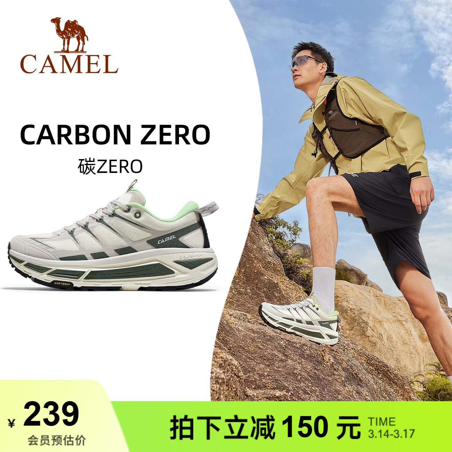【全地形】骆驼碳zero运动鞋男女轻便透气休闲鞋户外徒步厚底跑鞋