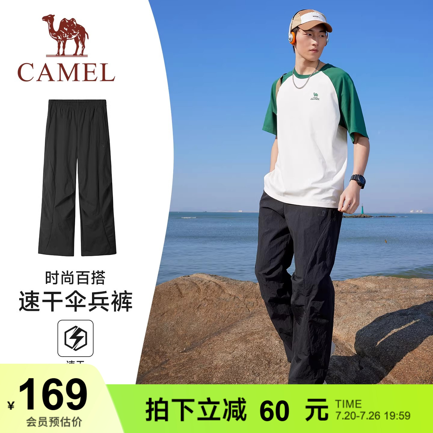 骆驼运动长裤男春夏季新款户外跑步透气速干裤直筒休闲伞兵登山裤