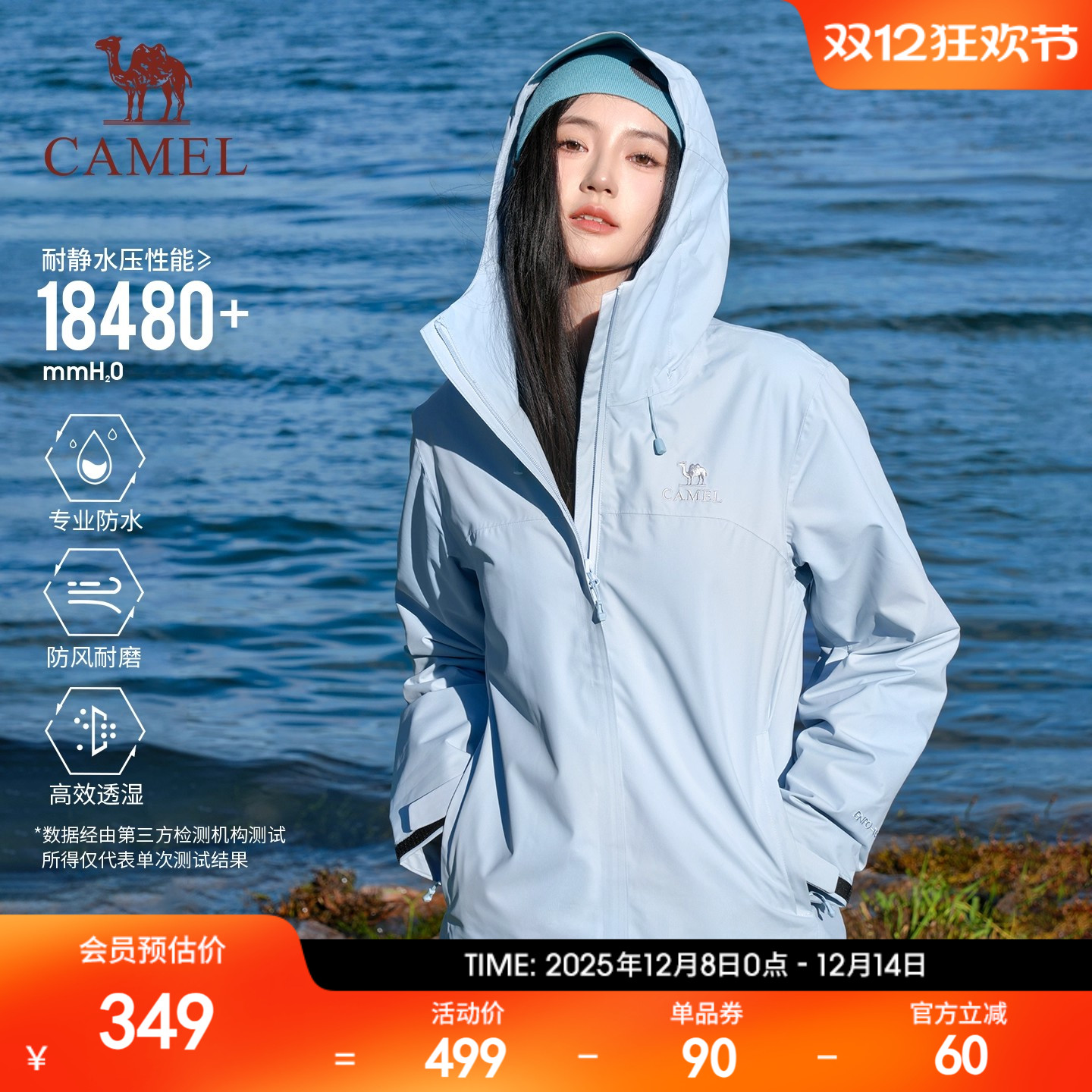 骆驼户外环保无氟冲锋衣女夏季新款单层轻量化防风防水登山外套男