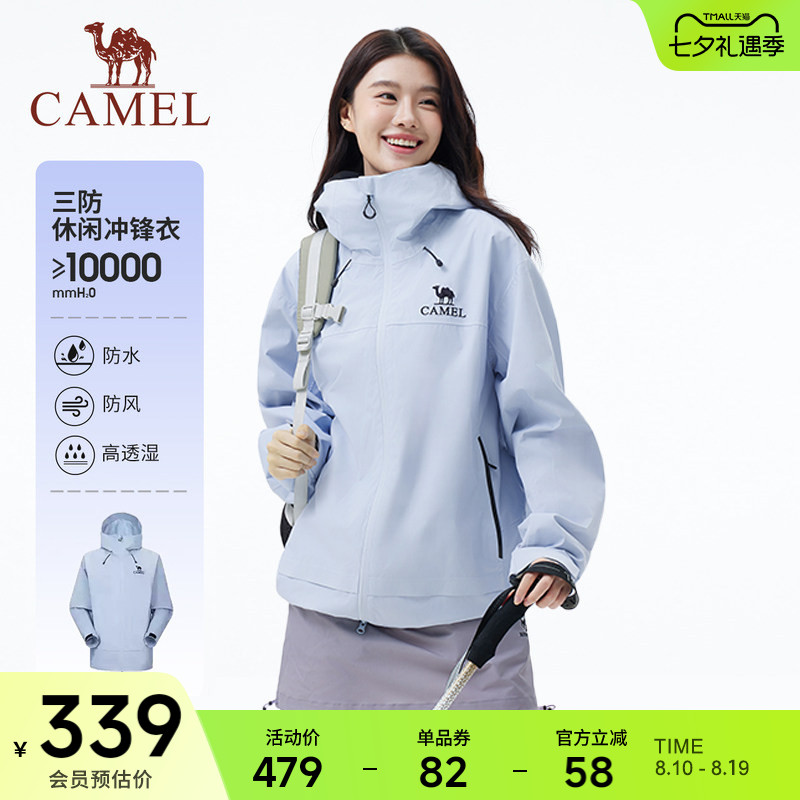骆驼女装冲锋衣外套女薄款新款连帽宽松户外三防休闲夹克短款外套
