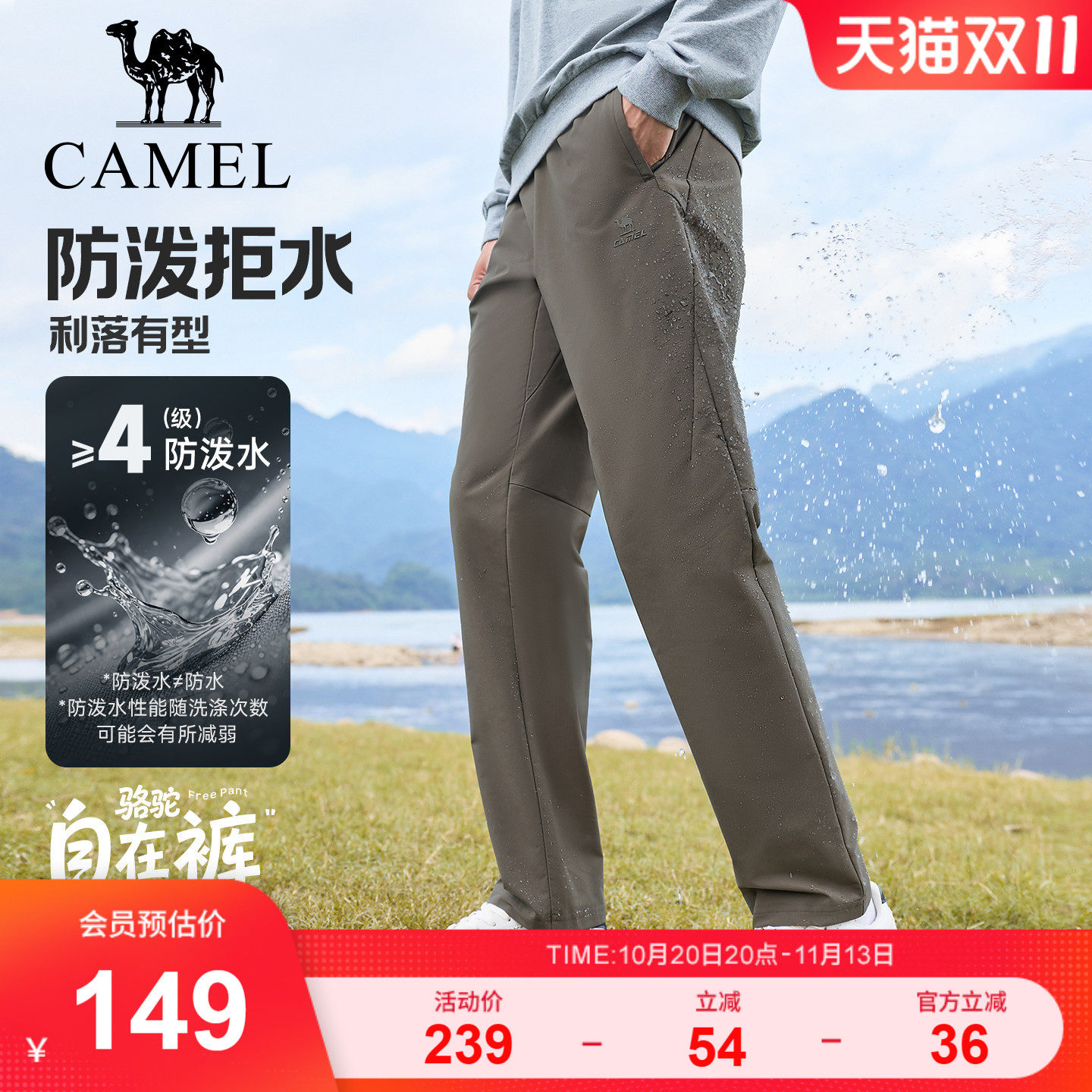 骆驼运动见山梭织长裤男士夏季高弹健身训练直筒裤商务通勤休闲裤